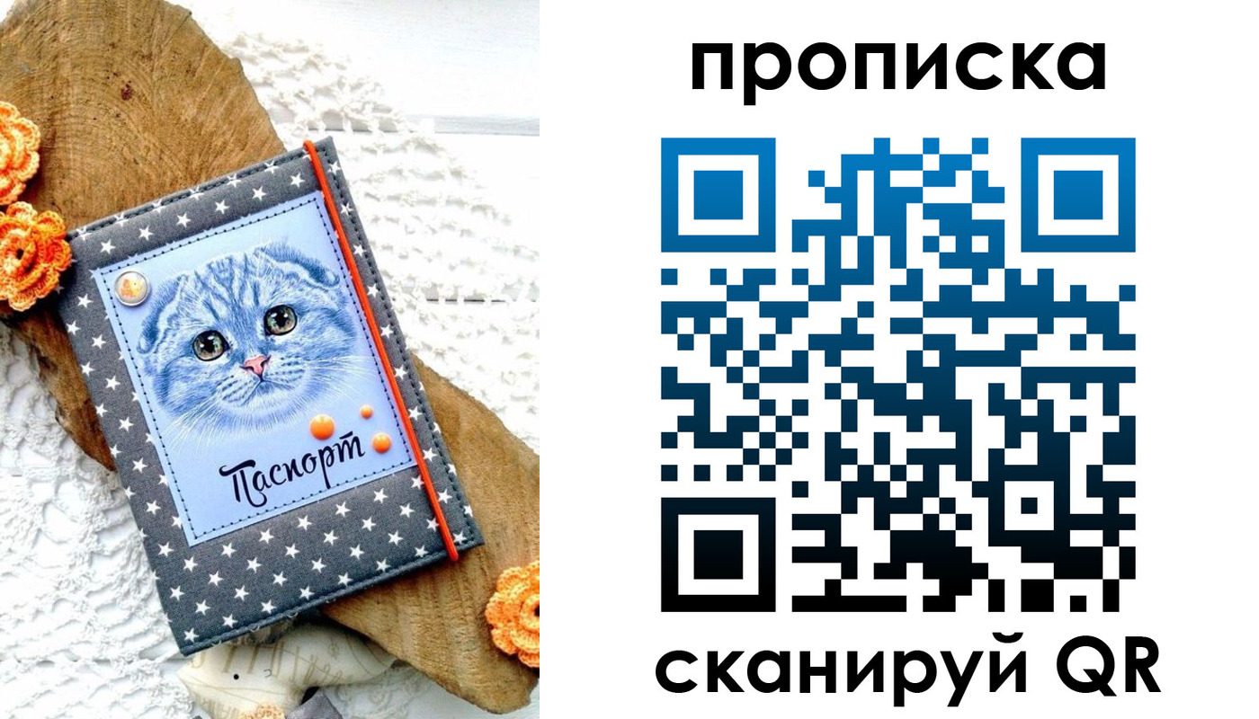 прописка от собственника в Юрьевце