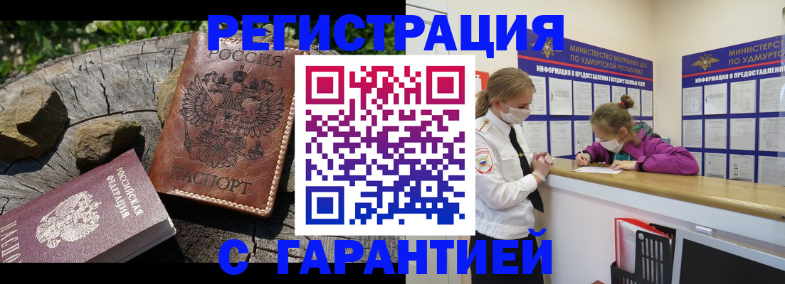 временная регистрация в квартире в Юрьевце