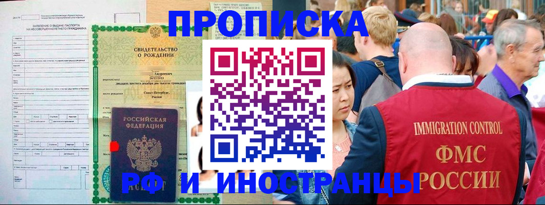 временная регистрация надежно в Юрьевце