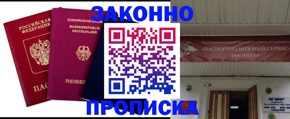 регистрация в Юрьевце